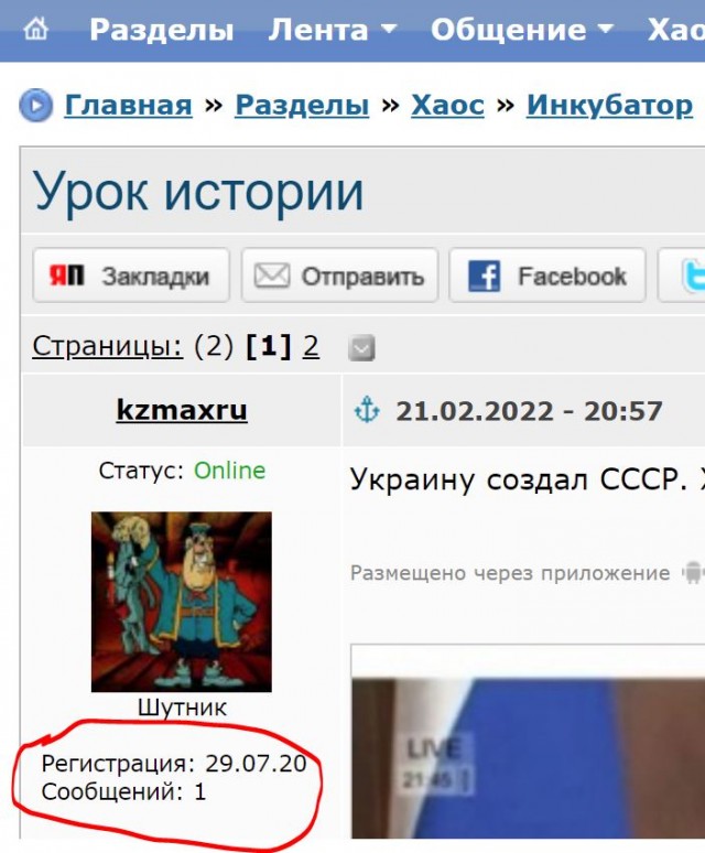 Урок истории