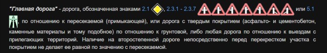 Какая машина должна проехать первой?