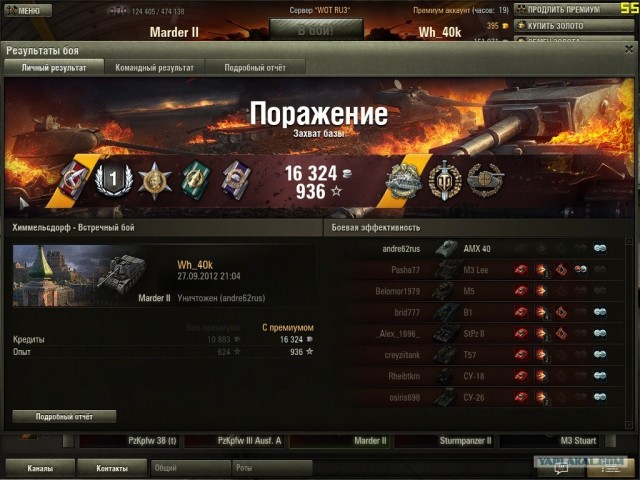Wargaming 2