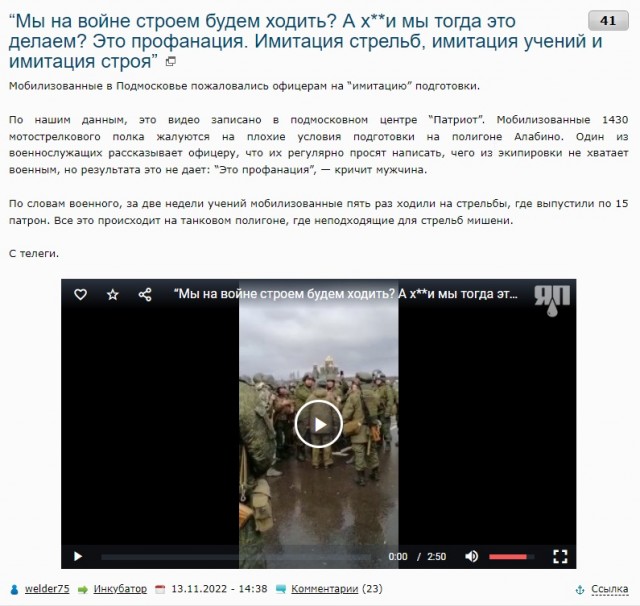 Мобилизованный ударил подполковника. Продолжение истории