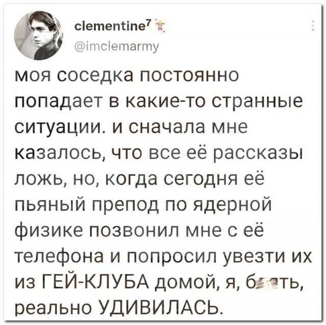 Забавные комментарии из социальных сетей (12.12.22)