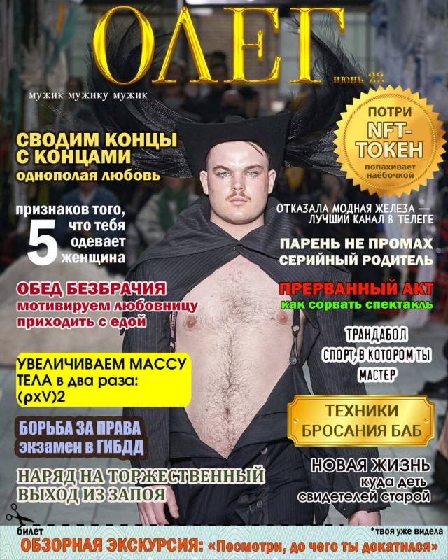 И не перепутайте