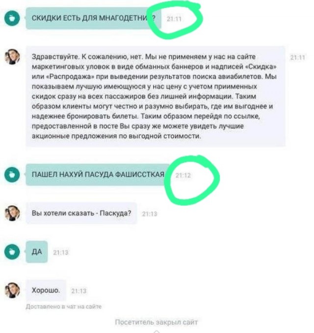 "Пасуда фашиссткая"