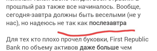 Третий банк в США сидит на краю крыши? First Republic Bank