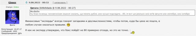 Победная поступь идиотизма по планете – том 11