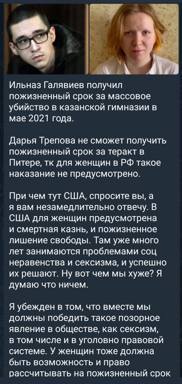 Устроивший стрельбу в школе Казани в мае 2021 года Ильназ Галявиев получил пожизненный срок