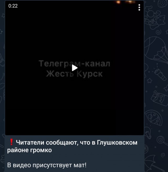 В Белгороде неспокойная ночь