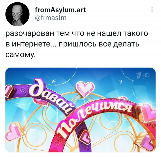 Победная поступь идиотизма по планете – том 12