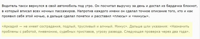 Пассажир