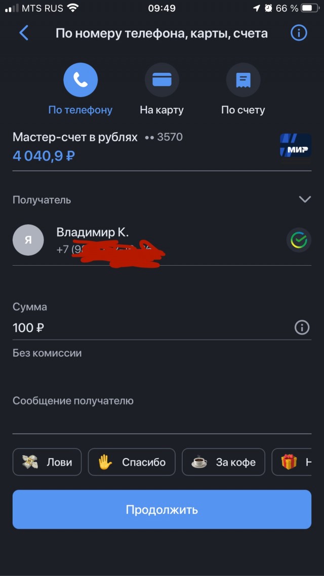Еще три крупных банка ввели комиссию за перевод средств на свой счет в другом банке