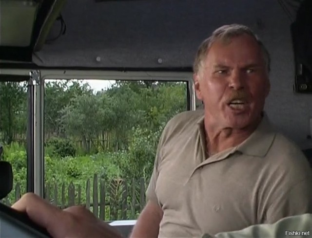 «Эй! Чë надо? А ну-ка давай-ка бегом отсюда! Быстрей! Ёкарный бабай!»
