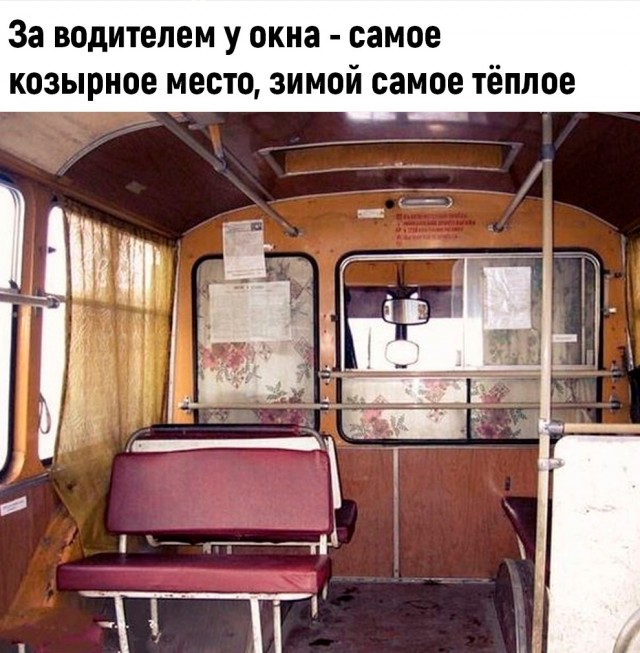 Ностальгия  впереме́шку