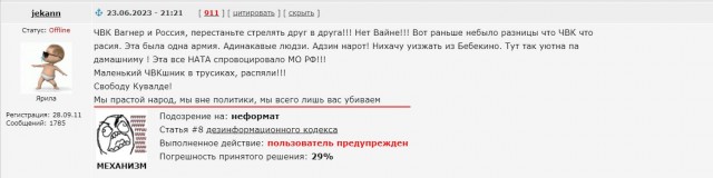 Победная поступь идиотизма по планете – том 17