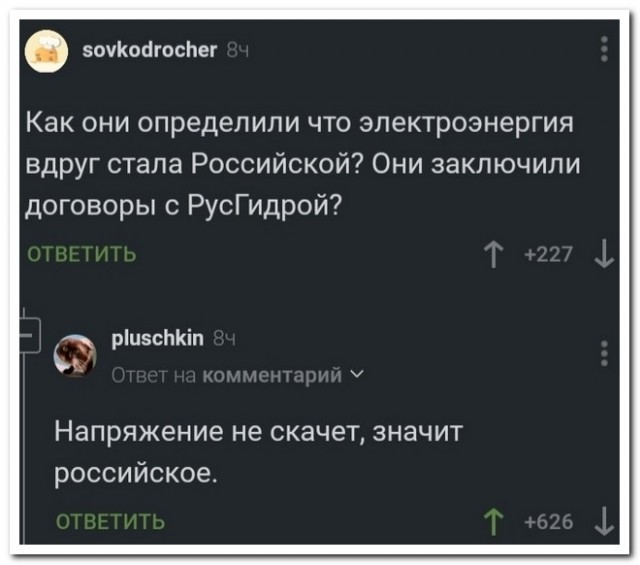 Забавные комментарии из социальных сетей (03.07.23)