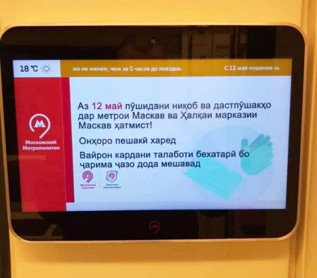 В России перестанут дублировать информацию на английском языке на схемах и указателях в метро, на монорельсе, фуникулёрах и т.д.