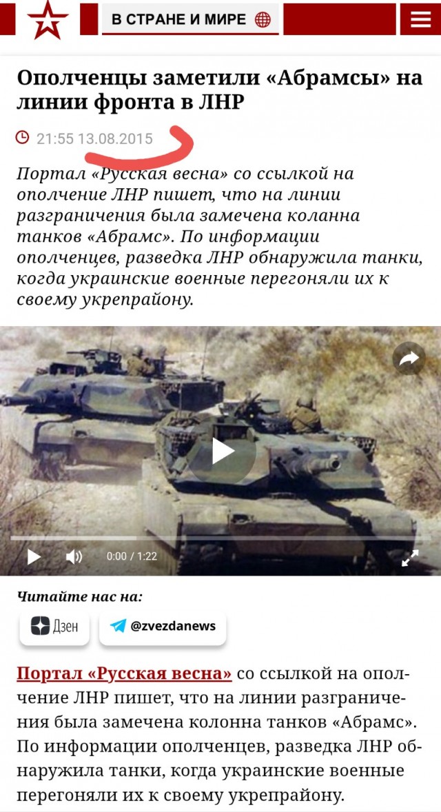 Российские военные уничтожили Leopard с экипажем из бундесвера