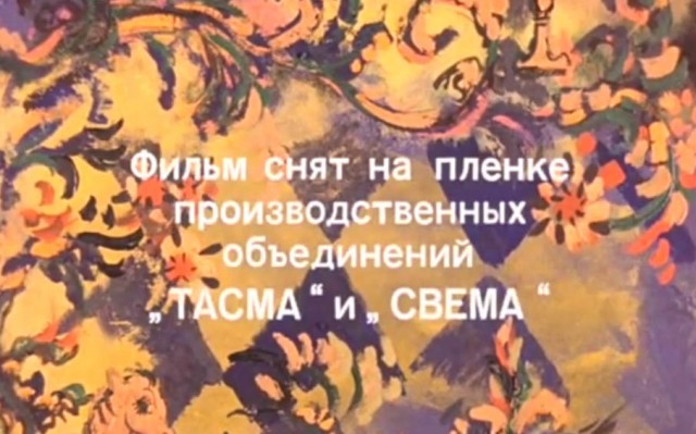 Довольно прикольное кино детства - "Веселое путешествие или смех сквозь слезы"