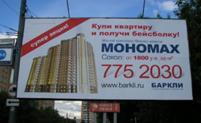 Примеры неэтичной рекламы, которая напрашивается на цензуру