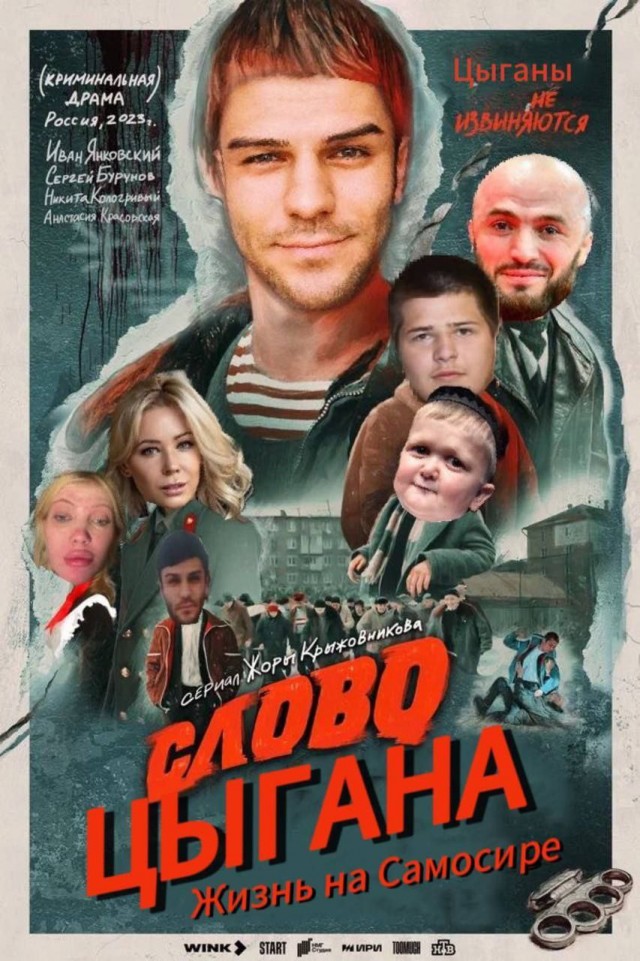 К теме о сериале "Слово пацана"