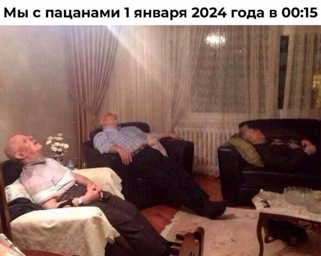 Весёлый полтишок 02.01.24