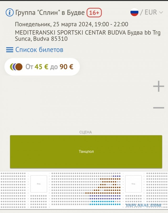 Покинувшие Россию артисты не могут продать билеты на свои концерты