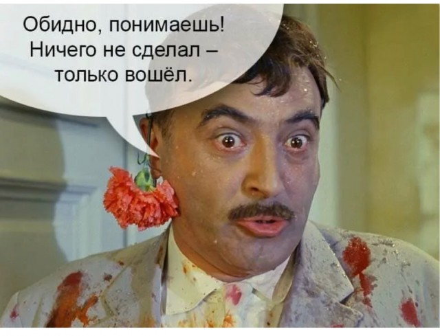 Филя фсё, погас