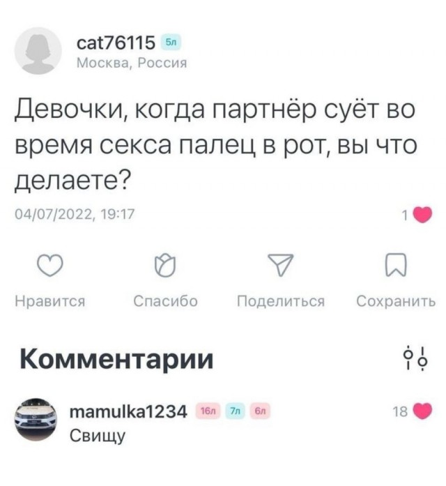 Тлидцать тли от 8 февраля
