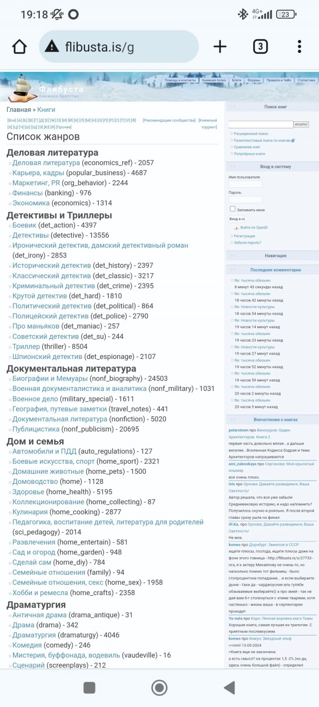 Флибуста все?