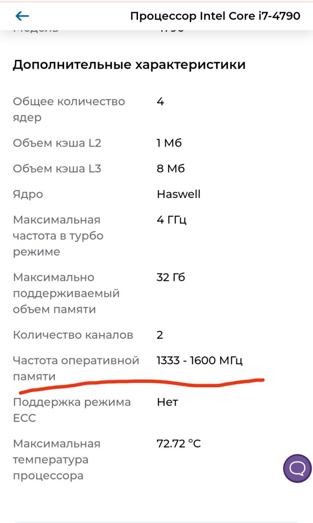 Продам в Нижнем Новгороде I7 4790K, 32gb RAM, 250gb SSD+ 1tb HDD