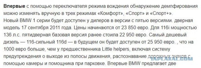 В интернетах нашли каталог BMW с ценами 2012 года