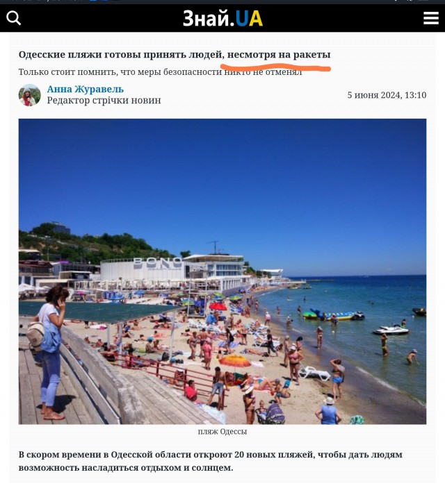 Видео атаки на пляж