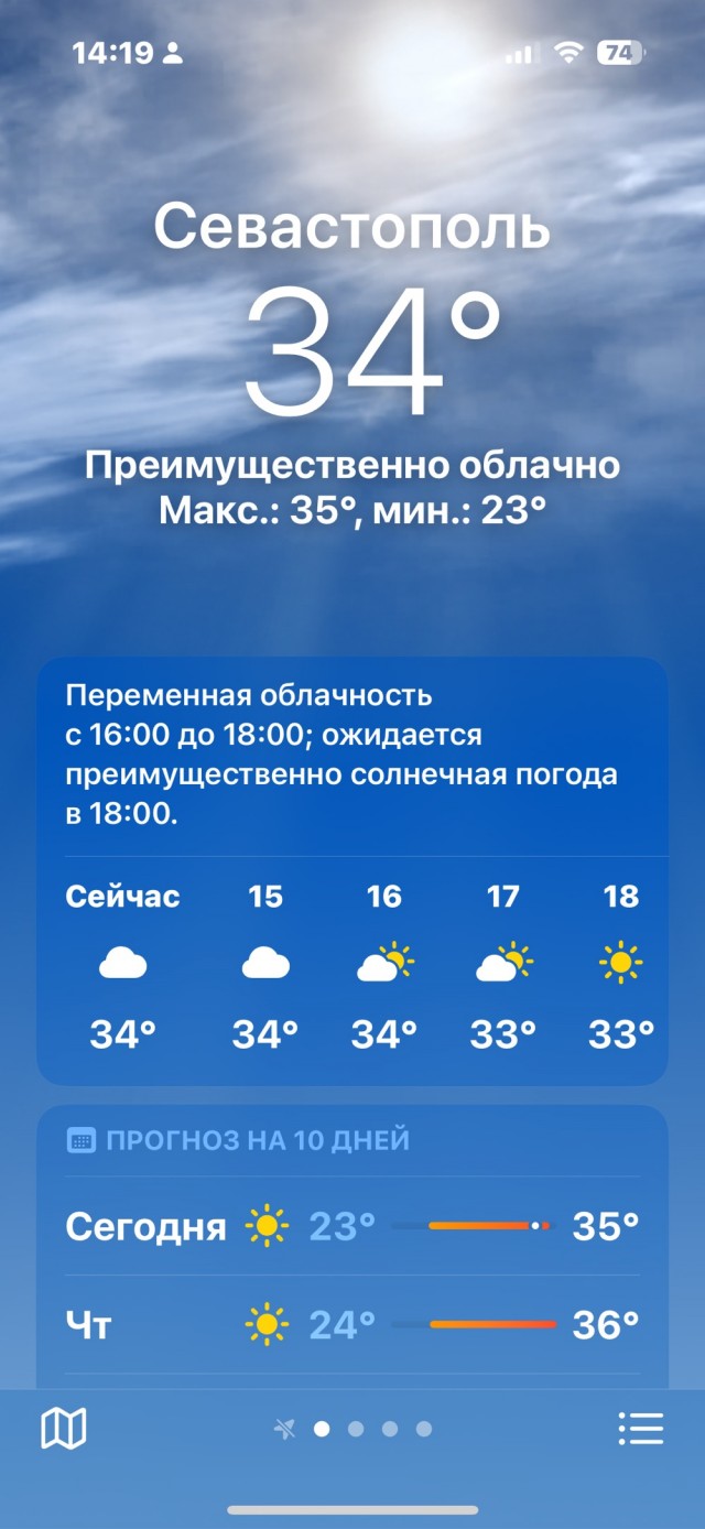Как у вас там с погодой?