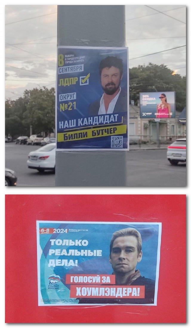 Кандидаты от народа