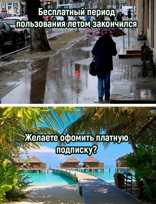 Так себе картинки 02.09.24