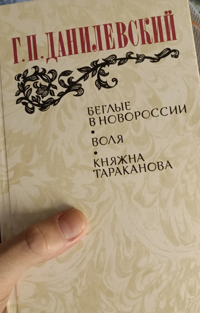 Кто что читает, товарищи?