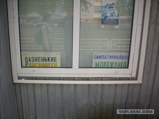 Пративненькие - покупайте!