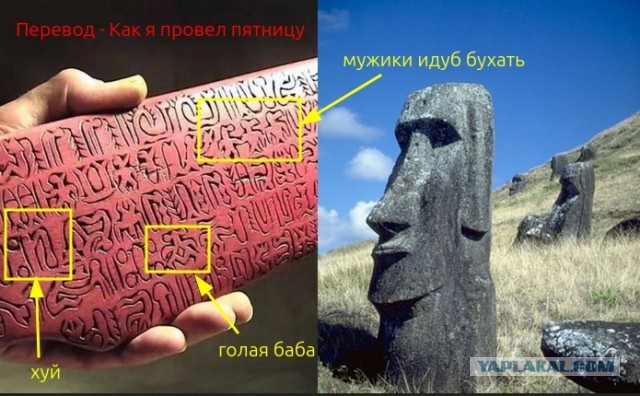Послание инопланетян или древнейшая письменность на Земле?