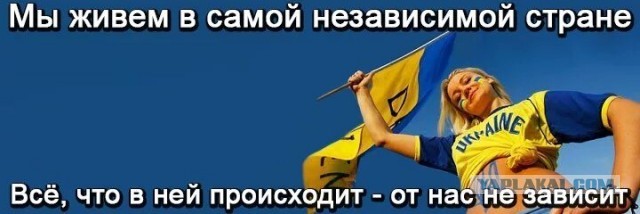 Де-юре у Украины теперь нет никакого суверенитета и независимости .Комметарий к посту 