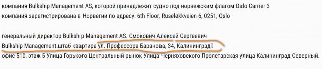 В Норвегии объяснили, почему не взяли на борт моряков с Ursa Major
