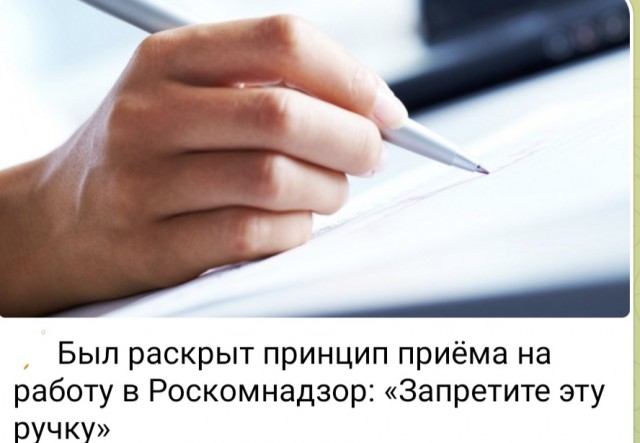 Продай мне эту ручку