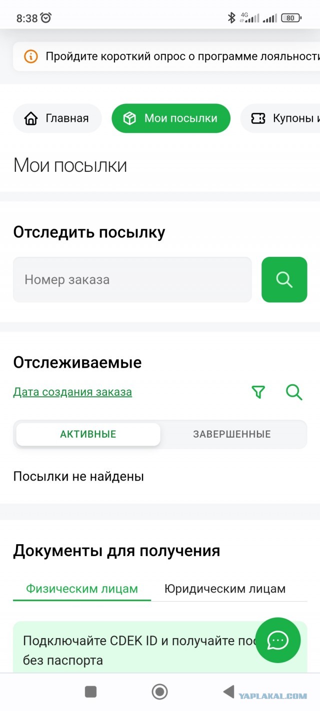 Снова смеркалось - начинаем рассылку.