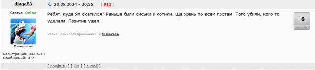 Хай Яп!