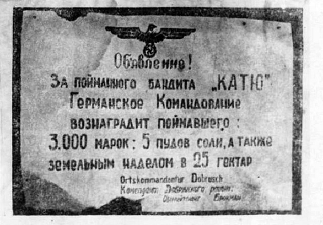 Женщины на войне