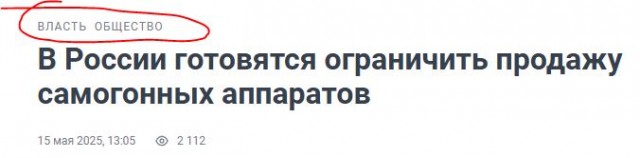 В России готовятся ограничить продажу самогонных аппаратов