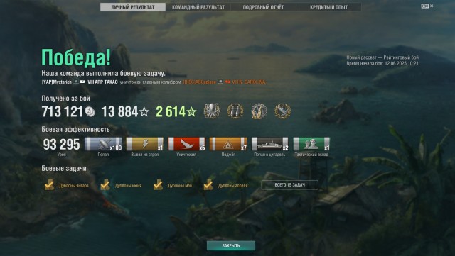World of Warships - 10