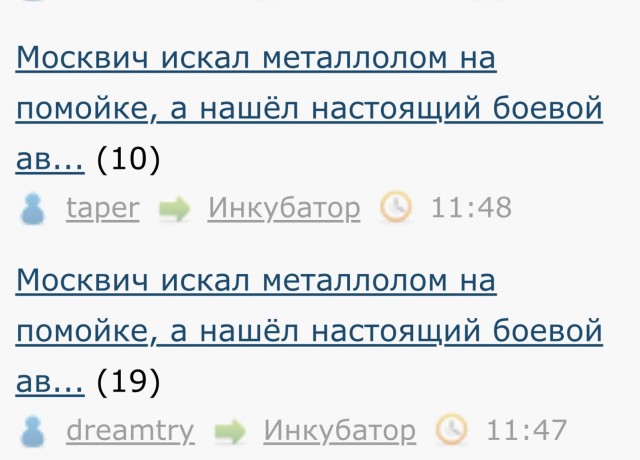 Москвич искал металлолом на помойке, а нашёл настоящий боевой автомат