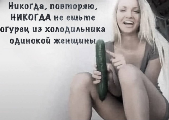 Царь-огурец достали из жительницы Уфы