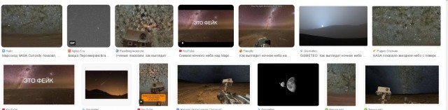 Марсоход NASA Curiosity показал как выглядит ночное небо на красной планете в 225 миллионах километров от нас