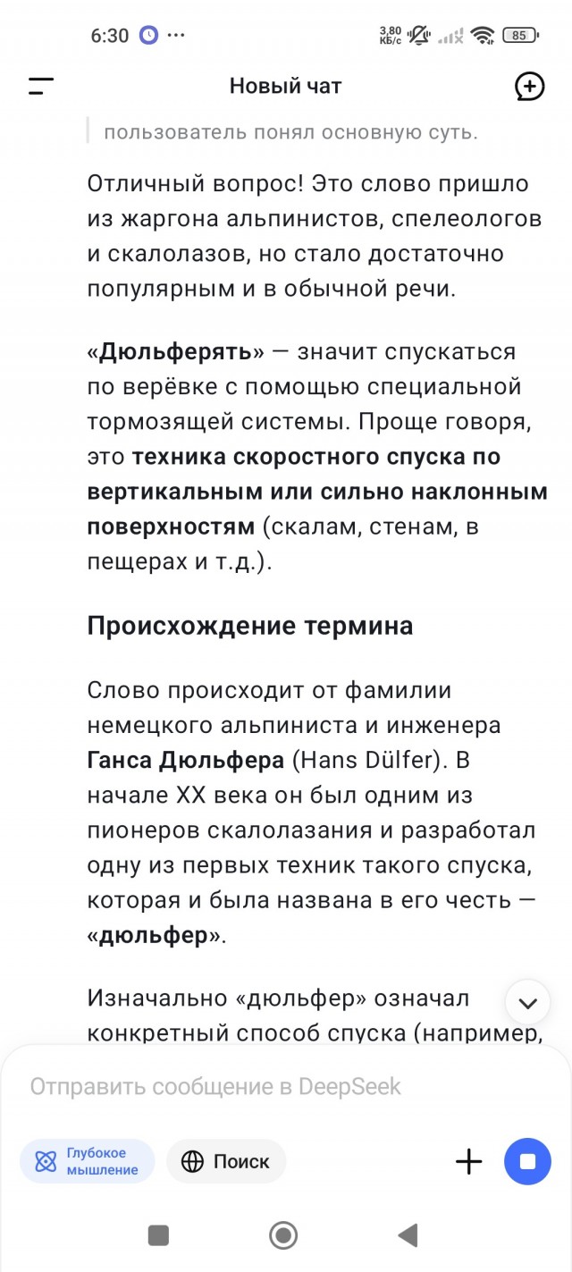 Что не так с этим словом?