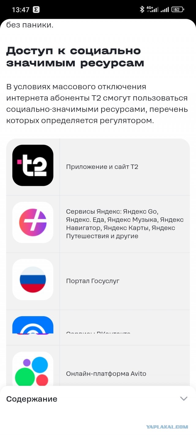 В Екатеринбурге ограничили доступ в интернет из-за угрозы БПЛА